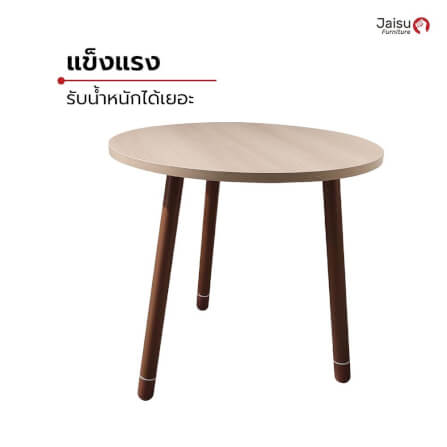 โต๊ะกาแฟ Jaisu รุ่น Petra ขนาด 80 ซม. สี Pear Wood + Hermis Orange_6